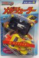 MegaShooter12 Toy JP Box Front.jpg