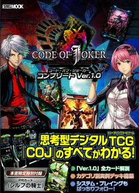 CodeofJokerCompleteVer10 BookBand JP.jpg