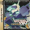 VirtualOn Sat KR cover.jpg