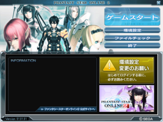 PSO2 JP Launcher.png