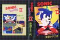 Bootleg Sonic2 MD Box SWProto 01.jpg
