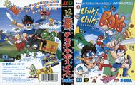 Chikichiki md jp cover.jpg