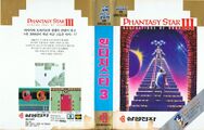 PhantasyStar3 MD SK Box.jpg