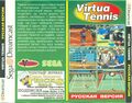Virtua Tennis Vector RU 3.jpg