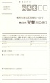 Winningpost mcd jp surveycard.pdf