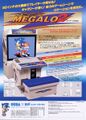 SuperMegalo2 Arcade JP Flyer.jpg