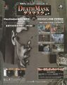 DeathMask Saturn JP PrintAdvert.jpg