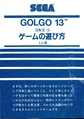 Golgo 13 SG-1000 JP Manual.pdf