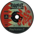 ShinsengumiGunrouDen PS2 JP disc.jpg