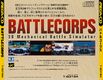 Battlecorps MCD JP Box Back.jpg