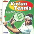 Virtua Tennis Vector RU 1.jpg