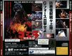 GodzillaRettoushinkan Saturn JP Box Back.jpg