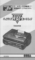 Backupram mcd jp manual.pdf