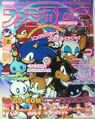 FamitsuDC JP 2001-08 cover.jpg