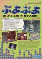 PuyoPuyo Arcade JP Flyer.pdf