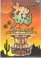MedalnoGunman Arcade JP Flyer.pdf