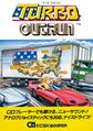 TurboOutRun FMTowns JP Box Front.jpg