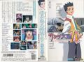 SakuraTaisenTV7 VHS JP Box.jpg