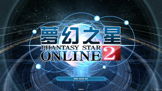 PSO2 PC TW Old TitleScreen.png