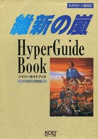 IshinnoArashiHyperGuideBook Book JP.jpg