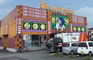 SegaWorld Japan Fuji.jpg