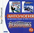 AeroWings 2 RGR Studio RUS-03701-03899-1 RU Front.jpg