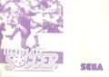 Ultimate Soccer SMS EU Manual.pdf