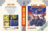 LineOfFire SMS KR cover.jpg