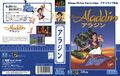Aladdin MD JP Box.jpg