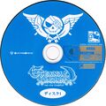Eternal Arcadia DC JP Disc 1.jpg