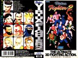 VirtuaFighter2 VHS JP Box.jpg