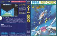 Zoom909 SG1000 JP cover.jpg