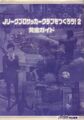 JLPSCoT2KGB Book JP.jpg