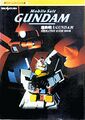 GundamOperationGuideBook Book JP.jpg