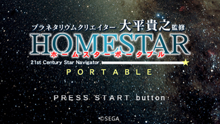 HomestarPortable PSP JP SSTitle.png