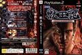 AlteredBeast PS2 JP cover.jpg