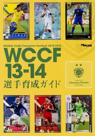 WCCF1314SenshuIkuseiGuide Book JP.jpg