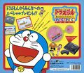 DoraemonYume MD JP BoxBack.jpg