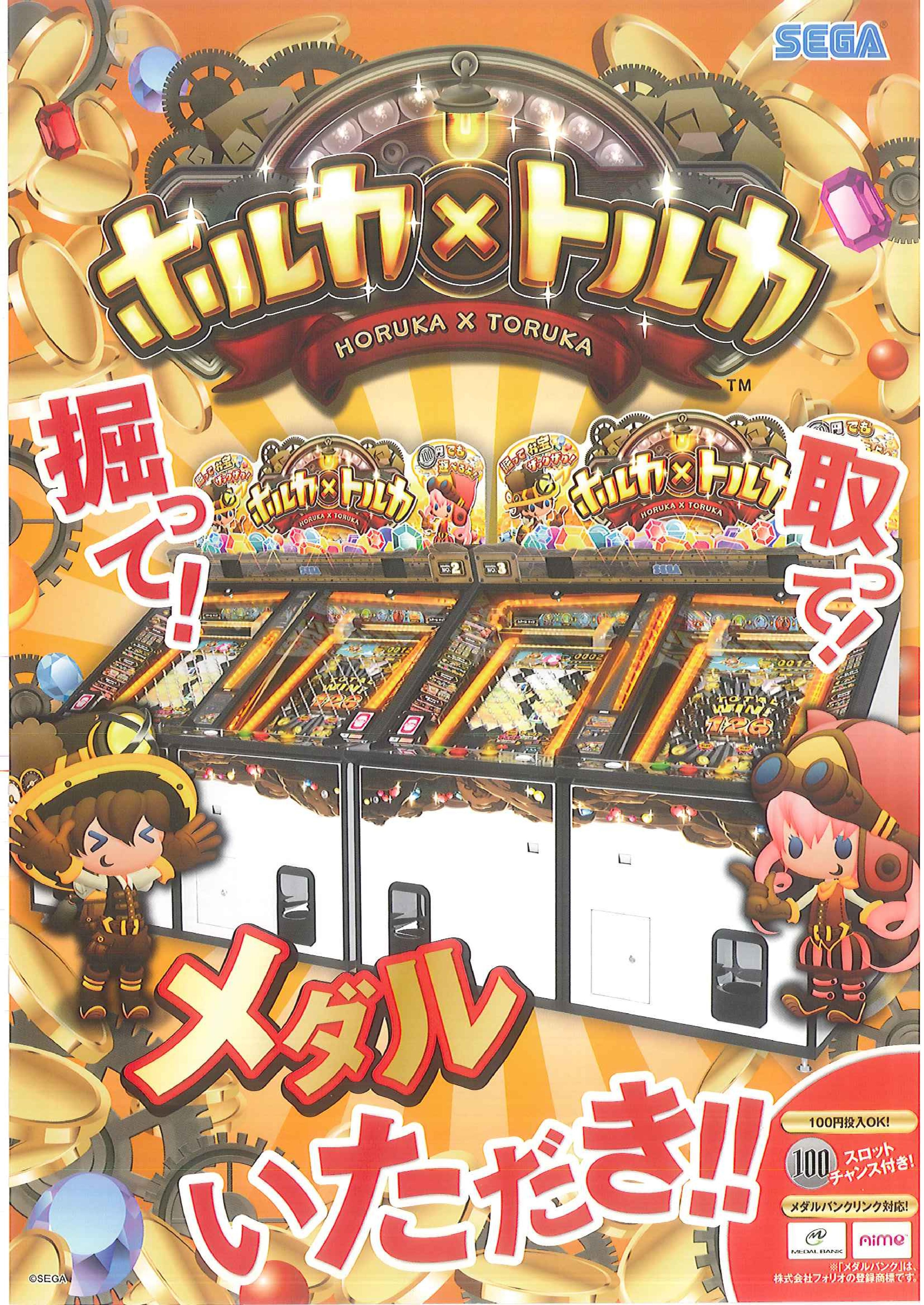 HorukaxToruka Arcade JP Flyer.pdf