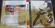 Yakuza3 PS3 AS Box.jpg