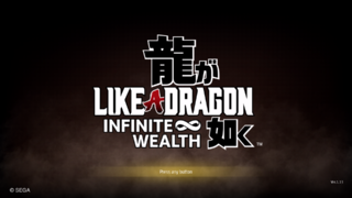 Like A Dragon Infinite Wealth - NA PS5 title.png