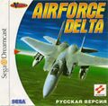Airforce Delta Vector RUS-03681-A RU Front.jpg