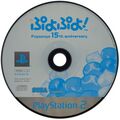 PuyoPuyo15th PS2 JP disc stb.jpg
