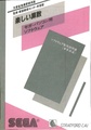 Tanoshii Sansuu SC3000 JP Manual.pdf