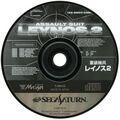 AssaultSuitLeynos2 Saturn JP Disc.jpg