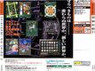 SnSII DC JP Box Back.jpg