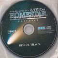 HomestarPortableOST Album JP Disc2.jpg