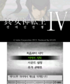 ShinMegamiTenseiIV 3DS KR Title.png