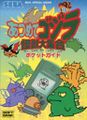 GodzillaPocketGuide Book JP.jpg