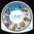 HMPDEx PSP JP disc.jpg